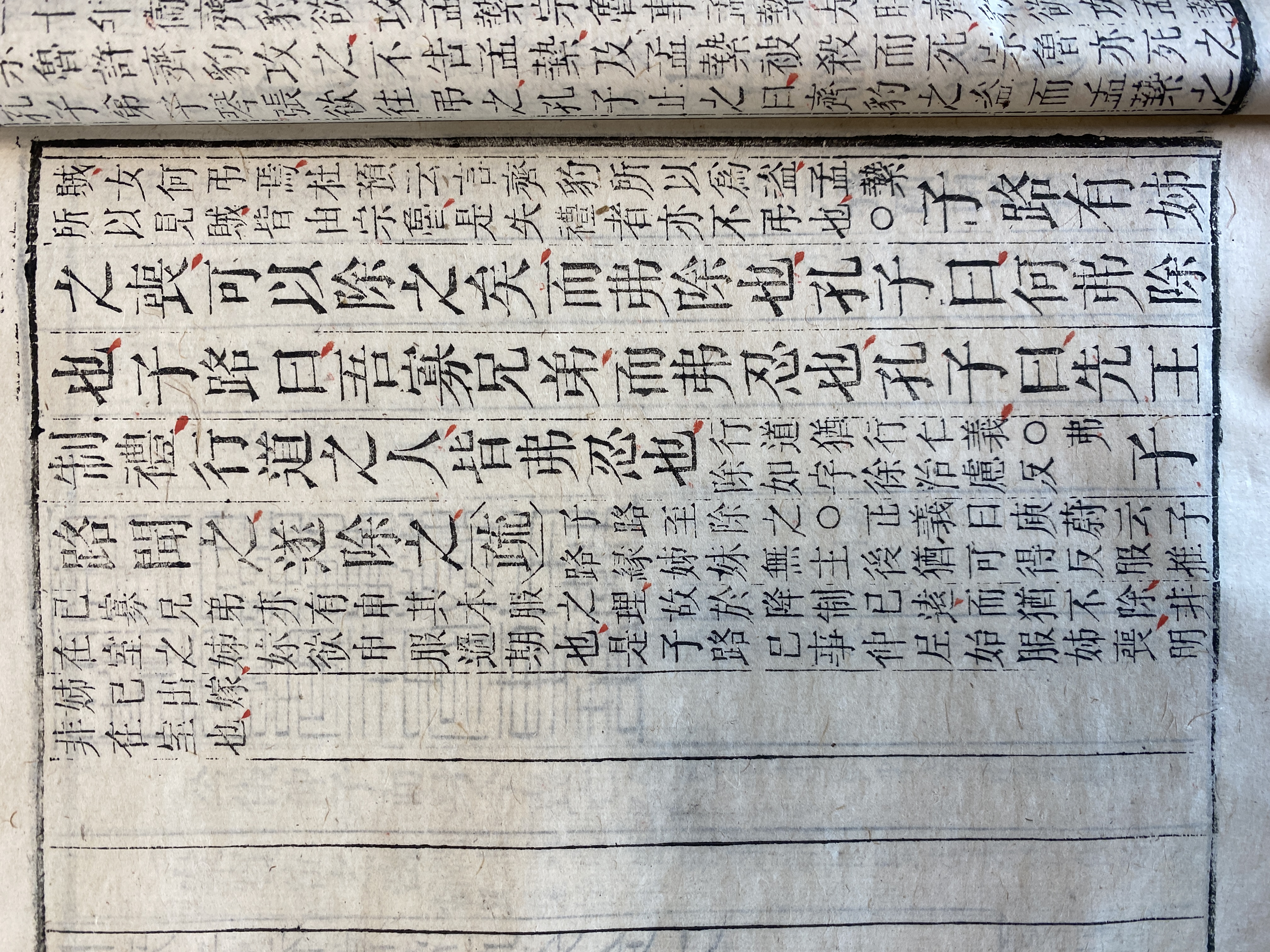 Chinese Text